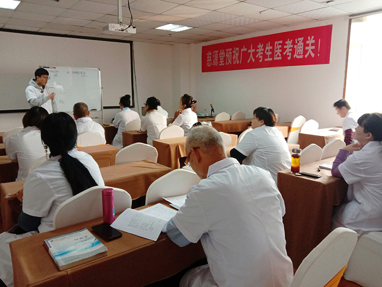 中醫(yī)專長(zhǎng)醫(yī)師培訓(xùn)