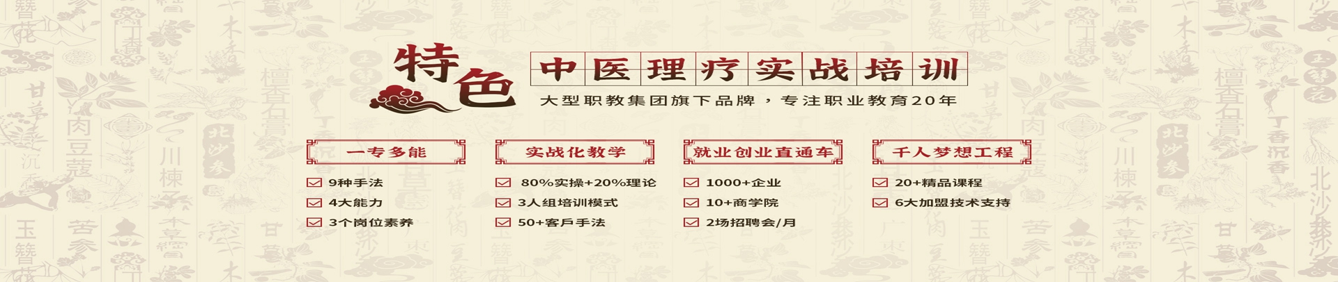 師資力量