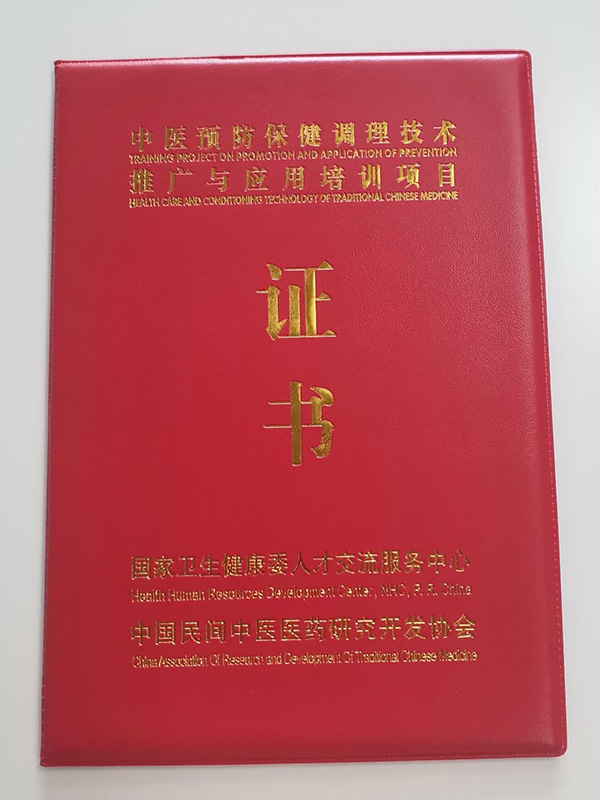 資質(zhì)證書
