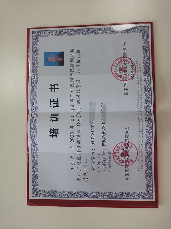 資質(zhì)證書