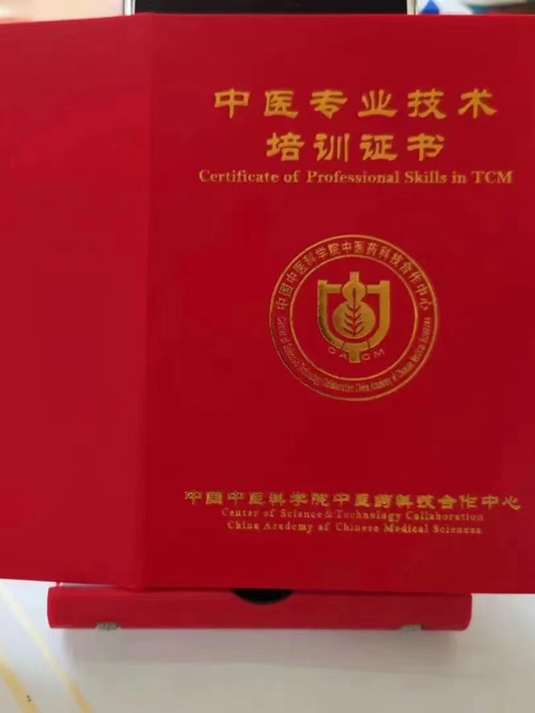 資質證書