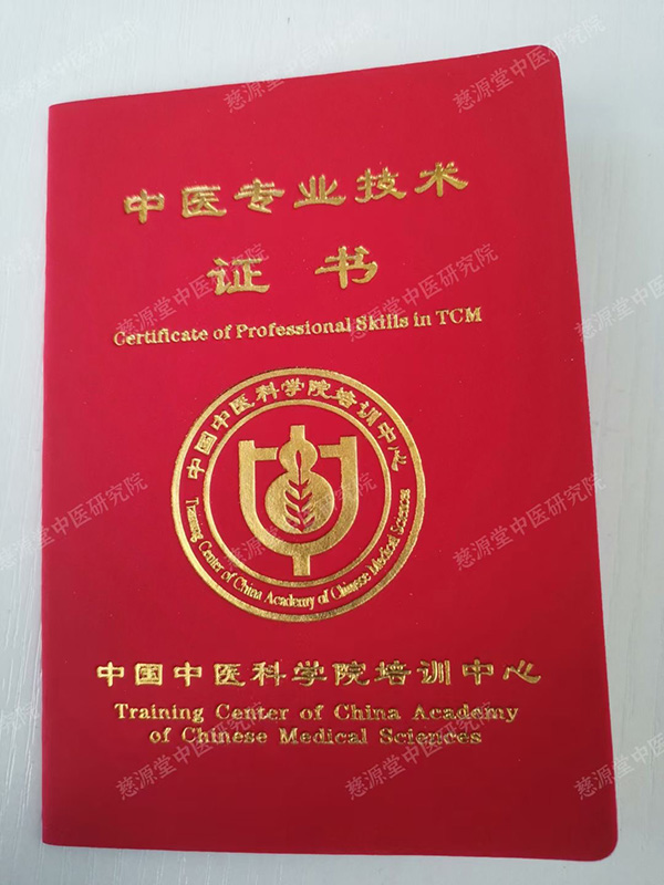 資質(zhì)證書