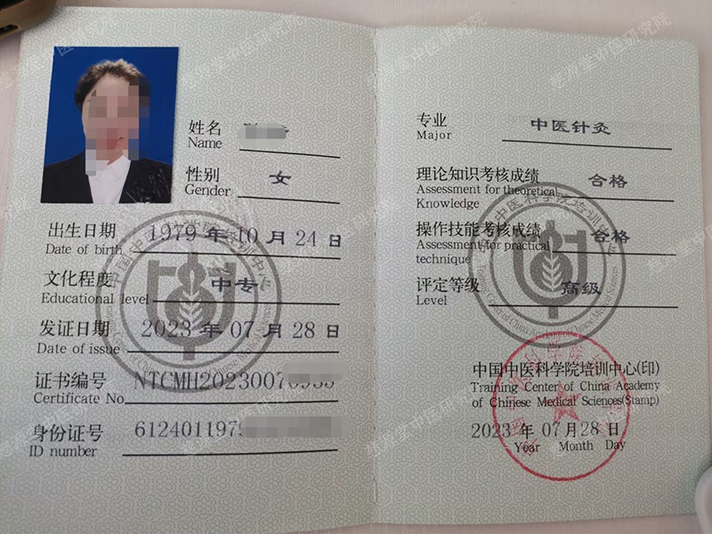資質(zhì)證書