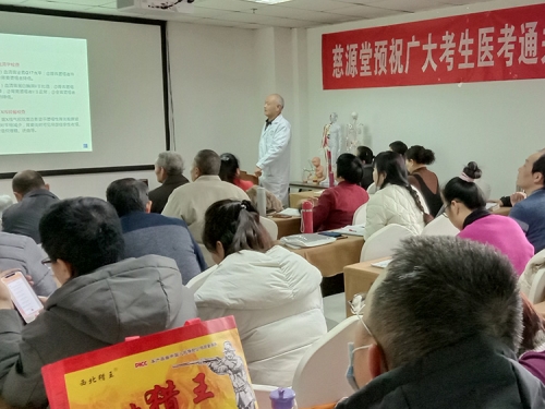 中醫(yī)適宜技術(shù)培訓(xùn)
