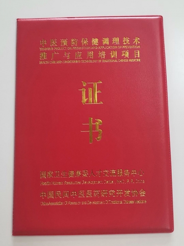 資質(zhì)證書