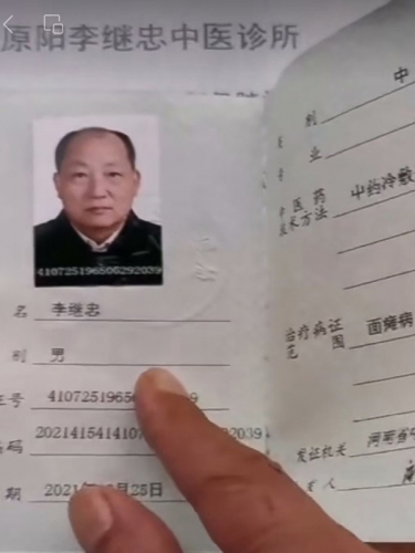 資質(zhì)證書