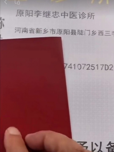資質(zhì)證書