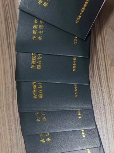 資質(zhì)證書