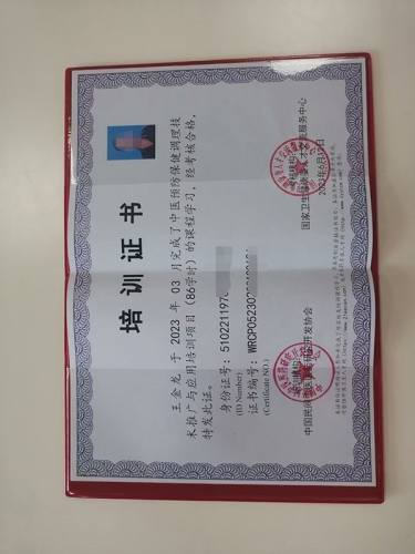 資質(zhì)證書