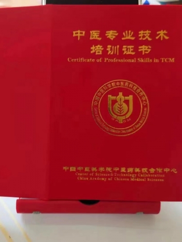 資質(zhì)證書