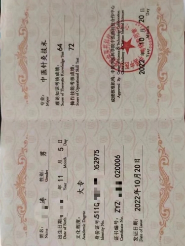 資質(zhì)證書