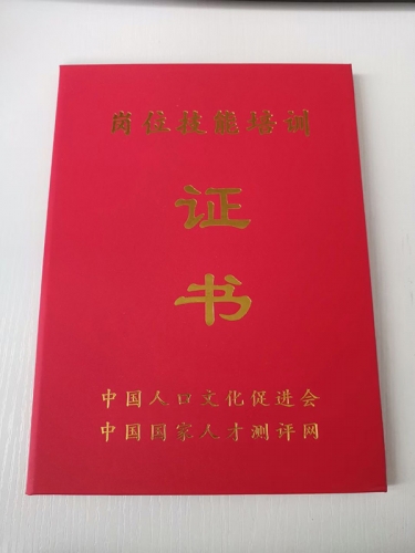 資質(zhì)證書