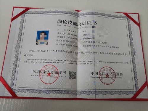 資質(zhì)證書