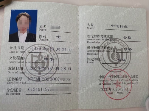資質(zhì)證書