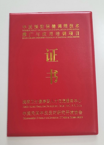 資質(zhì)證書
