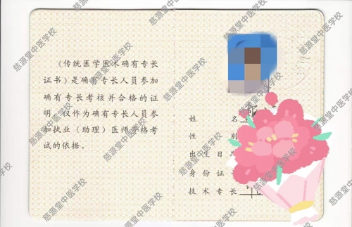 資質(zhì)證書(shū)