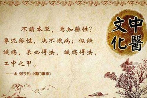 中醫(yī)專(zhuān)長(zhǎng)