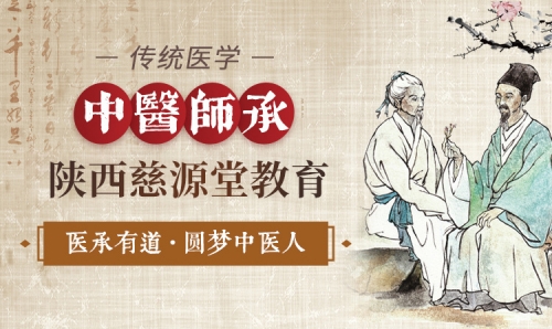 中醫(yī)師承